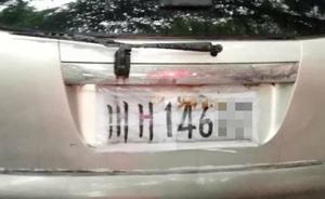 重慶一書法愛好者用毛筆寫車牌上路，被記12分罰款200元