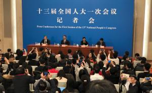 直播錄像丨十三屆人大一次會(huì)議舉行“憲法修正案”專(zhuān)題記者會(huì)