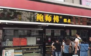 14家直營(yíng)店對(duì)抗200余山寨店，網(wǎng)紅蛋糕鮑師傅起訴維權(quán)