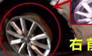 奧迪女司機醉駕，車子只剩輪轂還在開