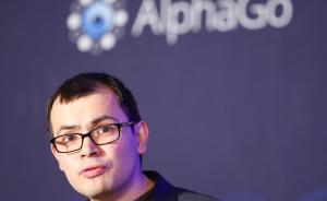 “阿爾法圍棋”之父：人工智能仍有一堆棘手的哲學(xué)問(wèn)題待解