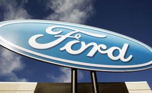 福特前兩月在華銷量同比驟跌23%，林肯2月出現(xiàn)罕見(jiàn)下滑