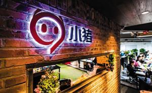 小豬短租與Agoda合作，中國本土的短租平臺開始進(jìn)軍海外