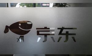 京東回應(yīng)作家六六投訴：系正品可退，無(wú)權(quán)要求商家賠十倍