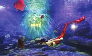 湖南“美人魚”扮演者一天最多洗十次澡，“最怕沒人愛看”