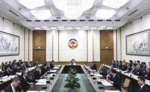 全国政协十三届一次会议主席团常务主席会议第二次会议举行