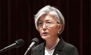 韩国外长康京和将如期访美，不受美国务卿蒂勒森离职影响
