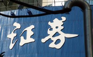 “寧波漲停板敢死隊(duì)私募”不可信，中國證券業(yè)協(xié)會公布黑名單