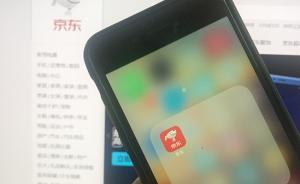 馬上評(píng)︱六六投訴門：京東到底歸何地監(jiān)管，不能沒(méi)答案