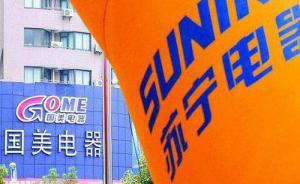 線下實(shí)體店也能七日無理由退貨了，蘇寧國美等率先作出承諾