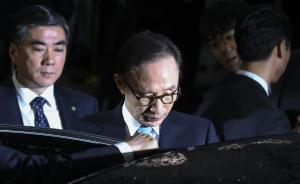 涉案之多范圍之廣超過樸槿惠，李明博能否擺脫“青瓦臺魔咒”