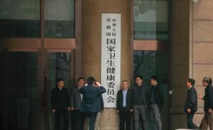 孫春蘭出席國(guó)家衛(wèi)生健康委員會(huì)揭牌儀式并召開(kāi)座談會(huì)