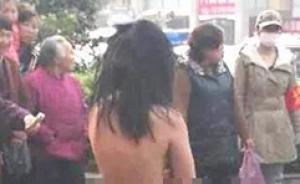 湖南邵阳女贼失手被过路男子抓住：为逃跑竟脱光衣服，已被拘