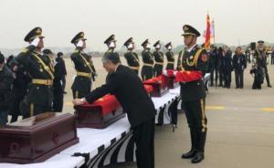 中韓交接第五批在韓志愿軍烈士遺?。鹤鎳?guó)接你們回家