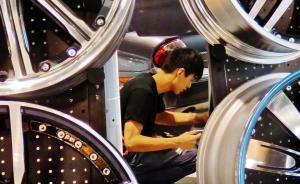 美產(chǎn)業(yè)申請對華鋼制輪轂雙反調(diào)查，涉案產(chǎn)品約4.2億美元