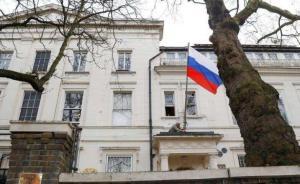 英俄間諜門｜俄駐澳大使：世界有陷入“冷戰(zhàn)”的風險