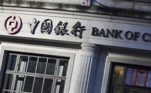 中行向盲人歌手周云蓬致歉，曾以“无民事行为能力”拒其办卡