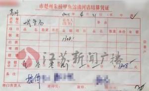 城管兩任局長甲魚店“簽白條”6年未還