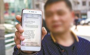 換手機(jī)號(hào)后每月收到還貸短信引妻子誤會(huì)，銀行未取消舊短信