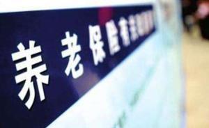 人社部答問：如何解決養(yǎng)老保險(xiǎn)參保居民選最低檔次繳費(fèi)問題