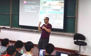 北大開設(shè)電玩課教師：希望學(xué)生玩好的游戲，更有責(zé)任感