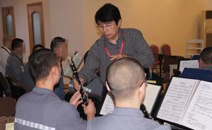 上海監獄管理局公號：提籃橋監獄新岸藝術團不是想進就能進