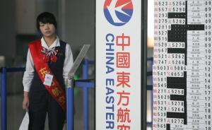 三大航去年凈賺195億：東航匯兌收益20億，證金減持南航