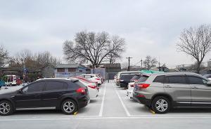 北京“停車管理?xiàng)l例”表決通過(guò)，停車違法行為將納入征信系統(tǒng)