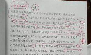 四川南充高坪區(qū)法院一份判決多處筆誤，承辦法官被警告處分