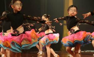 9歲女孩性早熟吃藥無效，醫(yī)生問：有沒有在學(xué)拉丁舞？