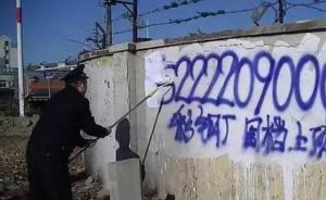 天津专项治理违法户外广告：将拆除楼顶广告、单体字和标识