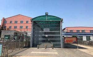 馬上評(píng)｜“犯人網(wǎng)聊詐騙”有多奇葩，監(jiān)獄管理的漏洞就有多大