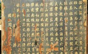 宜賓李莊發(fā)現(xiàn)一件與同濟(jì)校史有關(guān)的抗戰(zhàn)文物真品