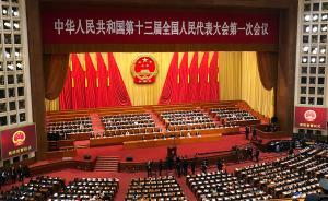 十三屆全國(guó)人大一次會(huì)議第六次全體會(huì)議舉行憲法宣誓儀式