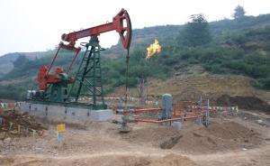 山西：将实行更严格的煤层气区块退出机制