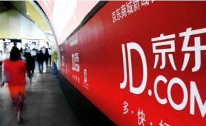 京東在集團(tuán)層面新設(shè)客戶體驗(yàn)部：由“最年輕副總裁”余睿掌舵