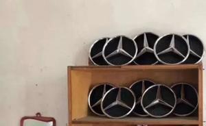 浙江男子連摳十多個奔馳車標發(fā)“抖音”，面臨刑事處罰