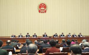 十三屆全國人大一次會議主席團(tuán)舉行第九次會議