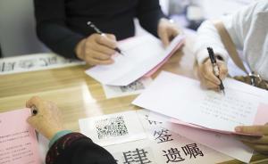 中華遺囑庫澄清“防兒媳女婿條款”：僅在子女離婚時有意義