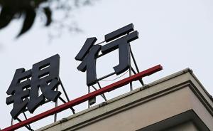 五大國(guó)有行去年集體減員，部分銀行六成員工超過(guò)40歲