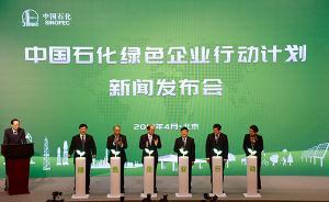 中国石化：今年10月车用汽柴油将全达国Ⅵ标准