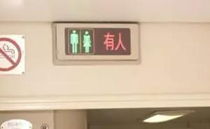 高鐵上的便便都哪里去了，真的是“一瀉千里”嗎？