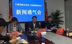 宁夏出台群众举报邪教线索奖励试行办法，最高可获奖励5万元