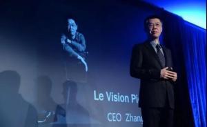 樂(lè)創(chuàng)文娛張昭：經(jīng)過(guò)樂(lè)視這事，比我讀3個(gè)MBA還要管用