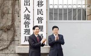 政知见：谁为新部门揭牌？