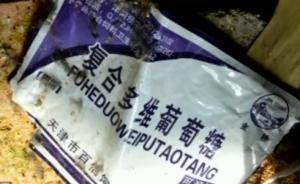 央视探秘野生鸟从田间到餐桌过程：喂激素催肥，闷死后冷冻