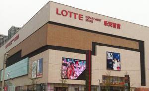 樂(lè)天海外事業(yè)年銷售額13年來(lái)首度下滑，正拋售在華超市門店