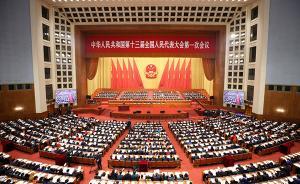 習(xí)近平出席人大全體會議，簽署主席令