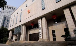 句容原副市長彭良豪受賄案終審：受賄額由千萬認(rèn)定為265萬