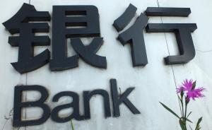 集體土地租賃房貸款試點，四家銀行已出具方案